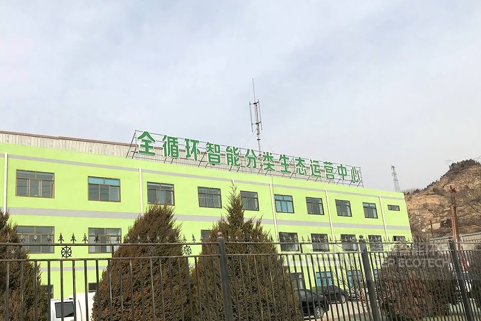西北地區(qū)大件垃圾破碎分選處理項(xiàng)目
