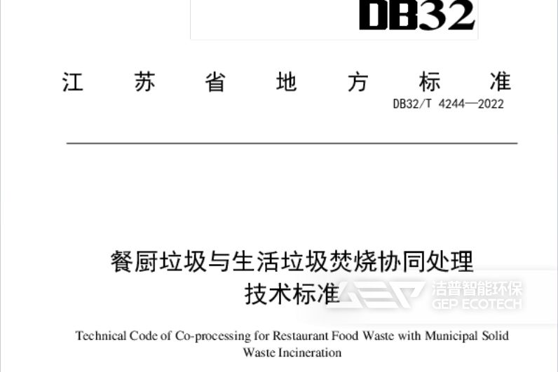 地方標(biāo)準(zhǔn)